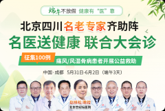 会诊回顾｜首都医科大学附属北京世纪坛医院赵绵松教授端午节来